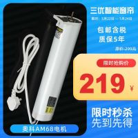 電動(dòng)窗簾電機(jī)，北京電動(dòng)窗簾電機(jī)